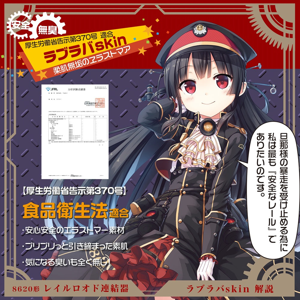 Magic Eyes - Hachiroku Railroad Coupler Manual Onahole Stroker with Bonus Item (Beige) MG1173 CherryAffairs