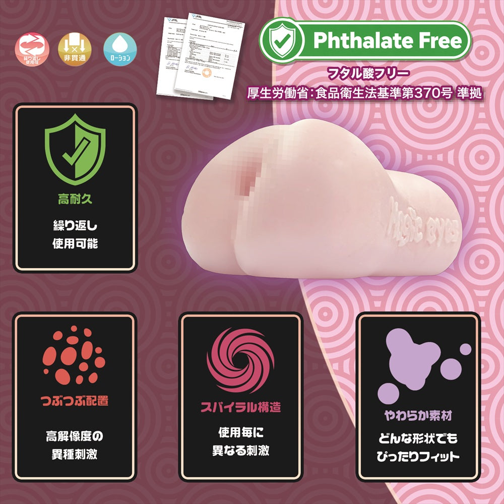 Magic Eyes - ឧបករណ៍បង្ហាប់រាងបាល់បង្វិល Yawahada Bridge ប្រភេទទន់ ប្រើដៃ Manual Onahole Stroker (ពណ៌ផ្កាឈូក)
