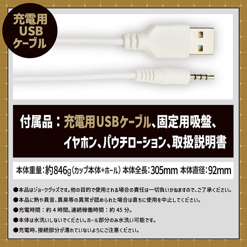 EXE - Puni Anna Electric Plane Cup 6 Automatic Stroker Masturbator (White) Masturbator Soft Stroker (Vibration) Rechargeable