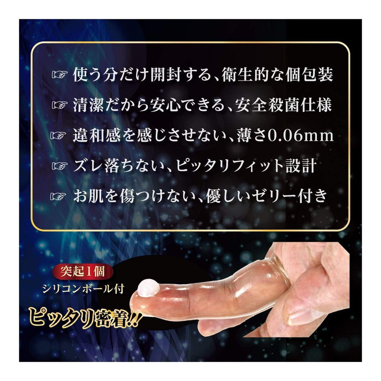 Kiss Me Love - Finger Skin DX Finger Sleeves 6 Pieces Clit Massager (Non Vibration)