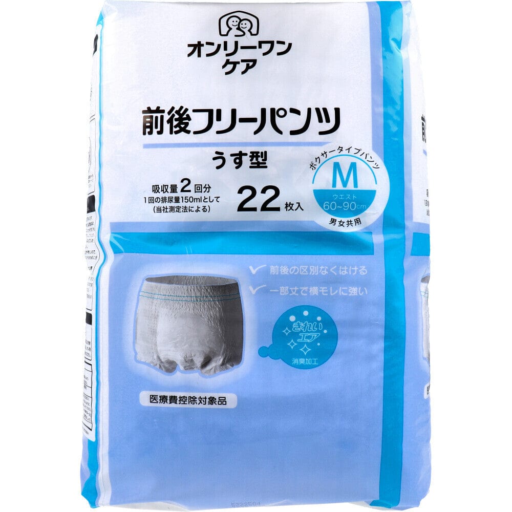 Koyo - Only One Care Boxer Type Pants Adult Diapers Thin Type M 4961392311838 Adult Diapers