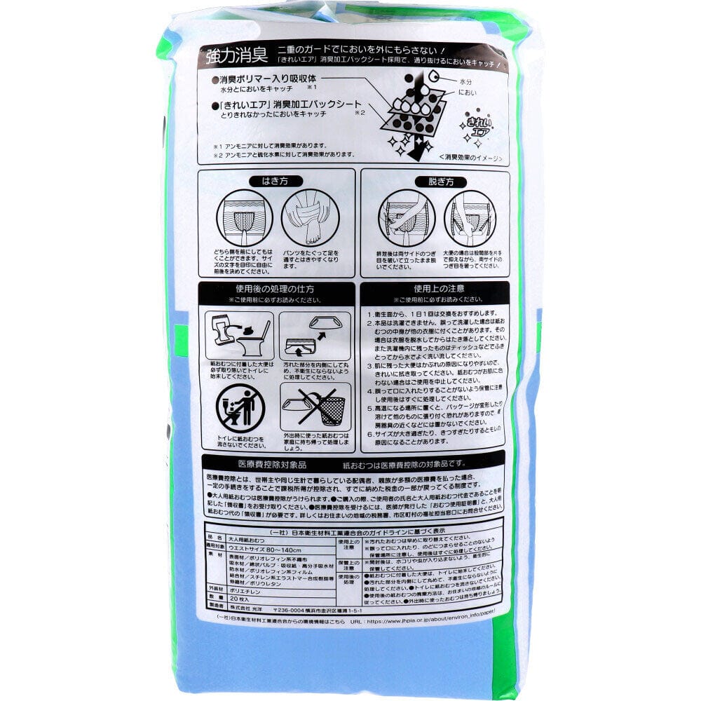 Koyo - Only One Care Boxer Type Pants Adult Diapers Thin Type Adult Diapers