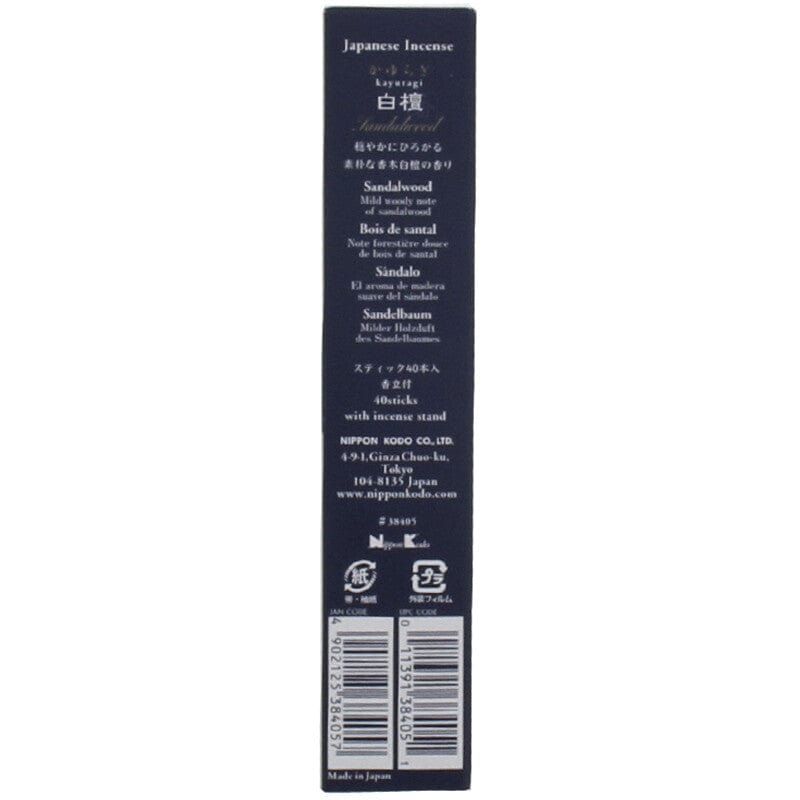 Nippon Kodo - Kayuragi Incense Sticks with Incense Holder Aromatherapy Incense Sticks