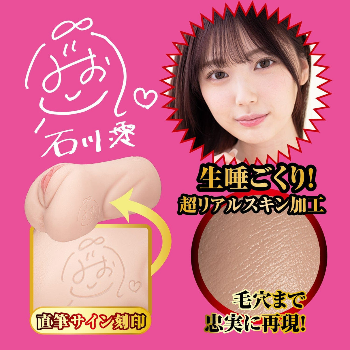 NPG - Masterpiece File No.015 Mio Ishikawa Meiki Onahole (Beige) NPG1297 CherryAffairs