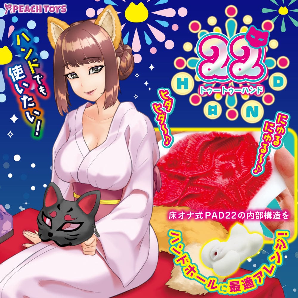 Peach Toys - 22 Hand Too To Hand Onahole (White) Masturbator Vagina (Non Vibration)