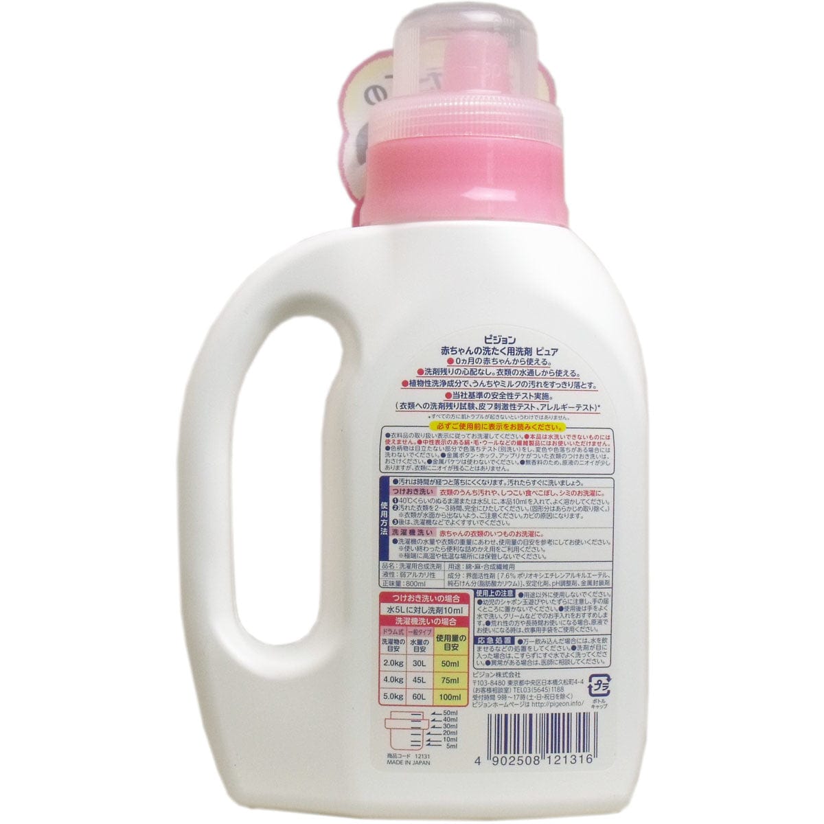 Pigeon - Pure Baby Laundry Detergent Bottle Baby Detergents