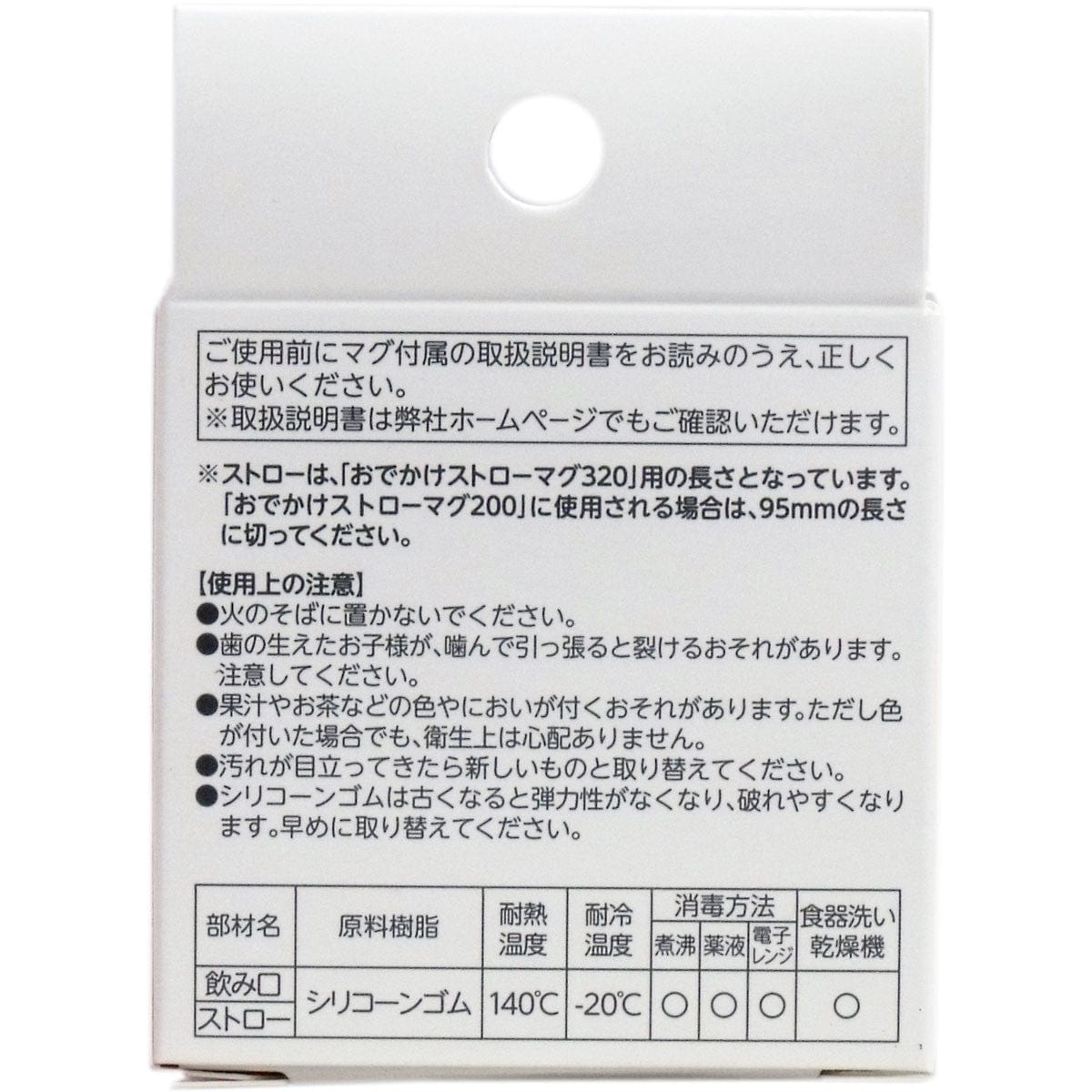 Richell - Aqulea Baby Straw Cup Mug S-2 Replacement Straw Set Spare Parts Richell Baby Spare Parts