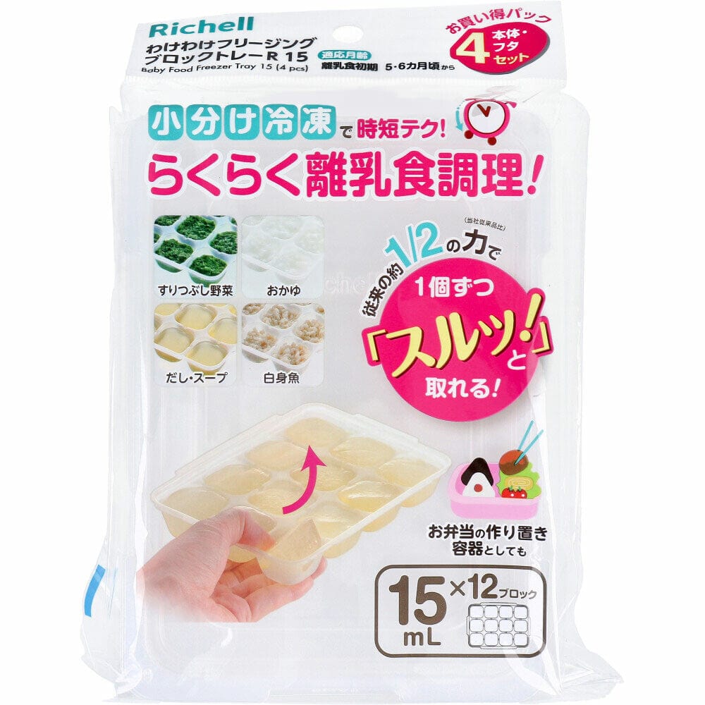 Richell - Baby Food Storage Freezing Tray Freezer Tray