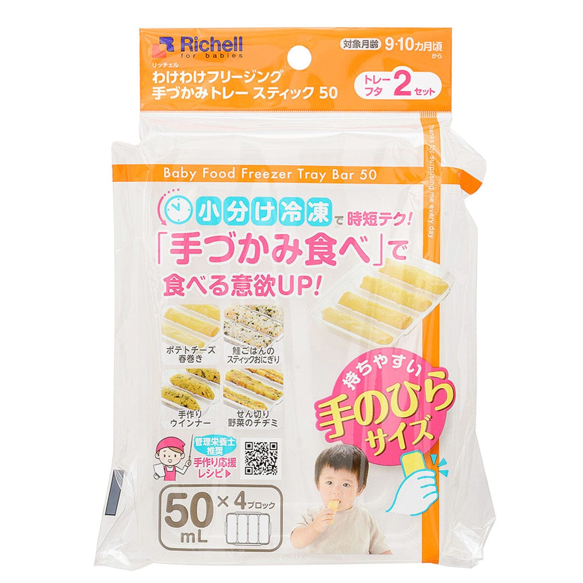 Richell - Baby Food Storage Freezing Tray Freezer Tray