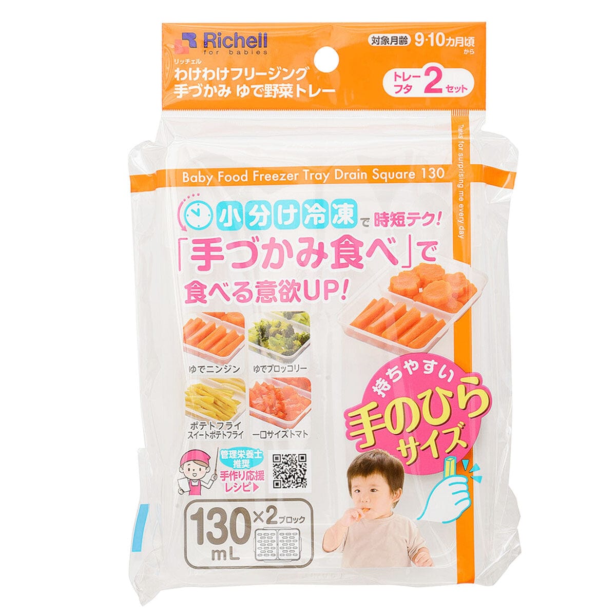 Richell - Baby Food Storage Freezing Tray Freezer Tray