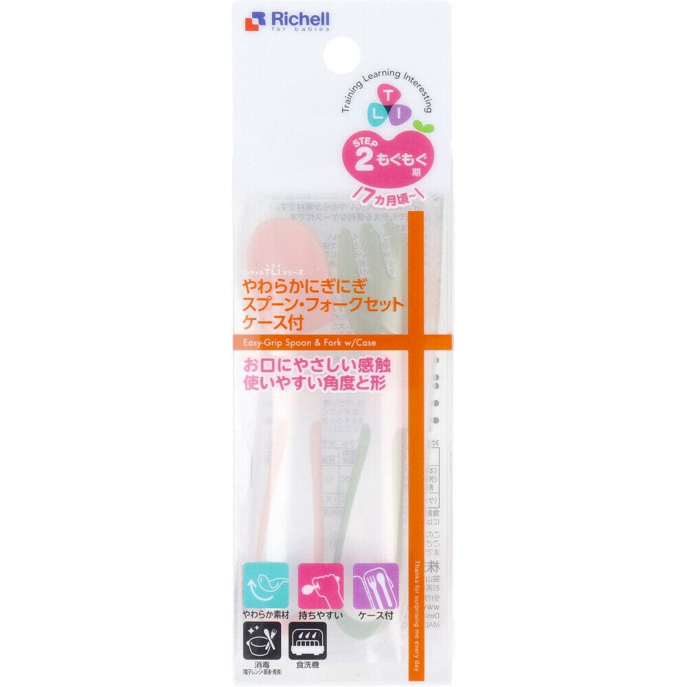 Richell - T.L.I Stage 2 Soft Easy Grip Baby Self Feeding Spoon and Fork Set Baby Spoon and Fork