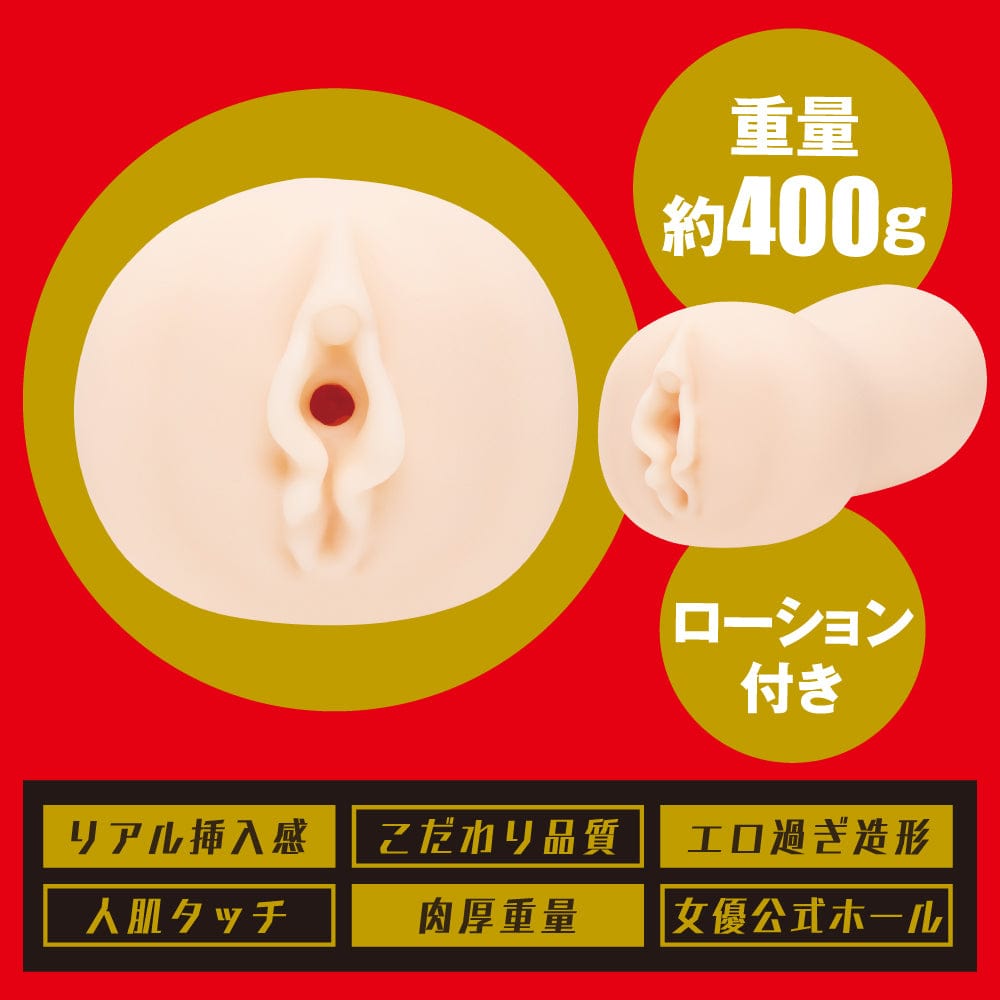 EXE - Japanese Real Hole Student Anna Kami Onahole (Beige) Masturbator Vagina (Non Vibration)