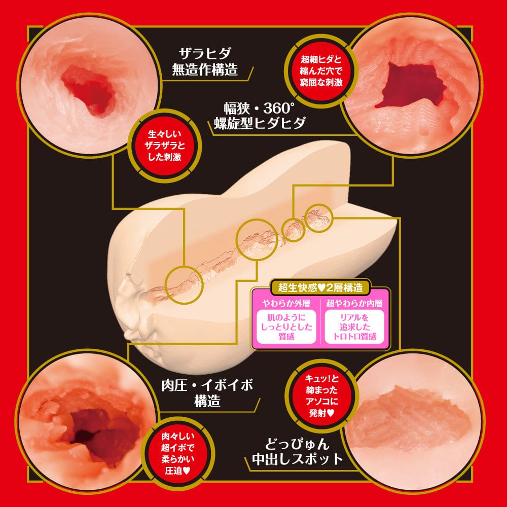 EXE - Japanese Real Hole Student Anna Kami Onahole (Beige) Masturbator Vagina (Non Vibration)