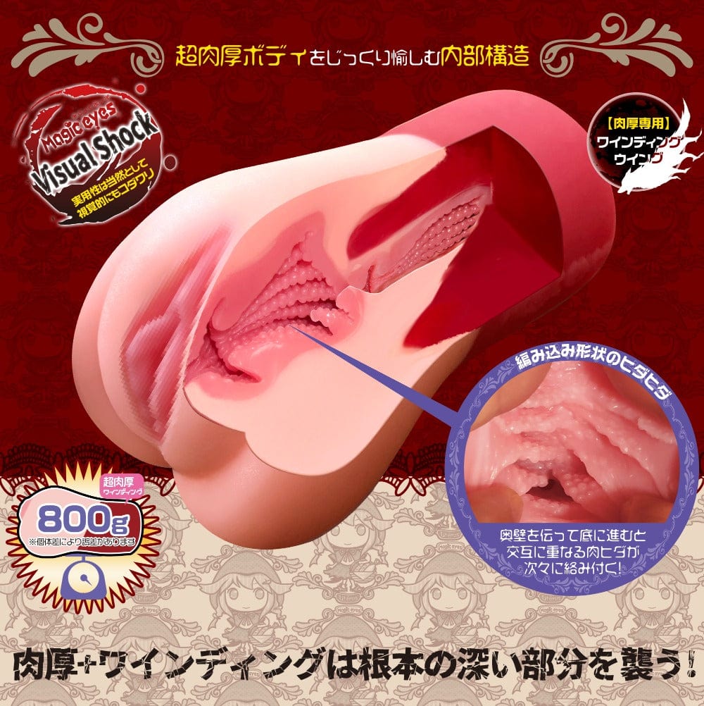 Magic Eyes - Gokusai Uterusu MoonShot Onahole (Beige) Masturbator Vagina (Non Vibration)