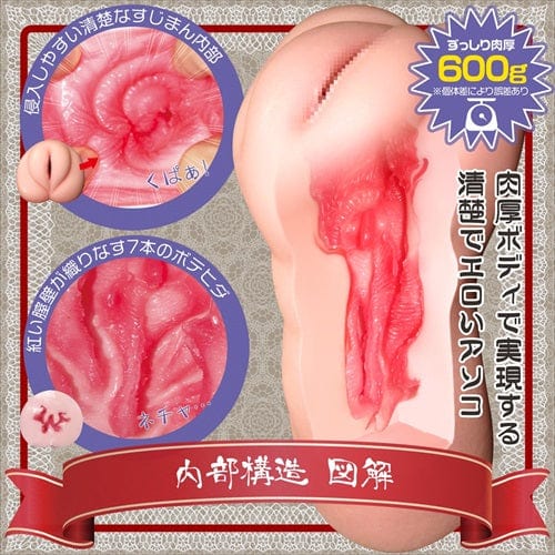 Magic Eyes - Superb Sujimanku Spread Roa 10th Anniversary Version Onahole (Beige) Masturbator Vagina (Non Vibration)