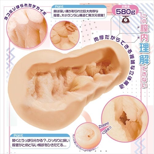 Magic Eyes - Tenshi-Sama Sticky Three Folds Onahole (Beige) Masturbator Vagina (Non Vibration)