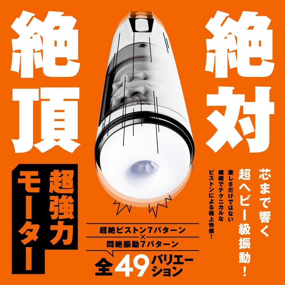 PPP - Piston Vibration Hole Sex Masturbator (White) Masturbator Soft Stroker (Vibration) Rechargeable