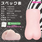 Magic Eyes - Spiral Orb Yawahada Bridge Soft Manual Onahole Stroker (Pink)