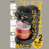 Asahi - Rotating Stroker Masturbator (Black) OT1281 CherryAffairs