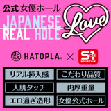 Hato Pura - Japanese Real Hole LOVE Actress Nanami Kodama Onahole – product view 4