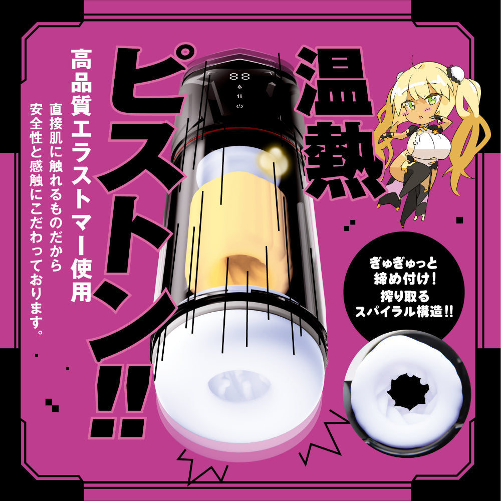 Hato Pura - PuniAna Lloyd 17 Heated Piston Masturbator – product view 4