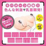 Hato Pura - Deep Bi Chiku Rechargeable Vibrating Nipple Cup – product view 5