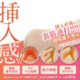 Frog - Ultimate Insertion Vol 02 Tsubasa Onahole Masturbator (Beige) OT1283 CherryAffairs