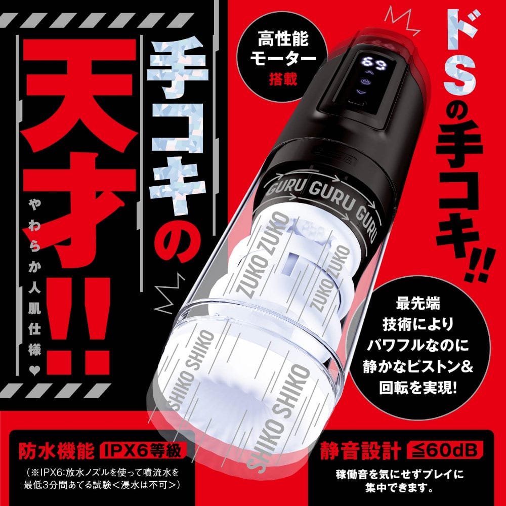 Hato Pura - PuniAna Lloyd 12 Piston and Rolling Masturbator HTP1037 CherryAffairs