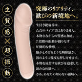 Magic Eyes - Namatsuki Zetsurinbou Realistic Vibrating Dildo (Beige) MG1164 CherryAffairs