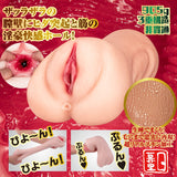 NPG - Rika Tsubaki The Ultimate Pleasure Seeking Vagina Onahole Masturbator (Beige) NPG1326 CherryAffairs