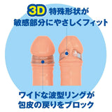 SSI Japan - My Peace Wide Standard Day Correction Cock Ring CherryAffairs