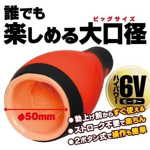 ToysHeart - Mimizusenbiki Big Red Edition Vibrating Male Masturbator TH1230 CherryAffairs