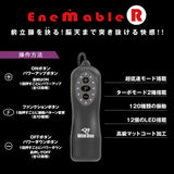 Wild One - Enemable R Remote Control Prostate Massager CherryAffairs