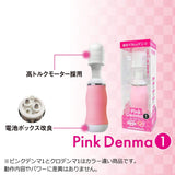 Wild One - Kuro Denma Wand Massager CherryAffairs