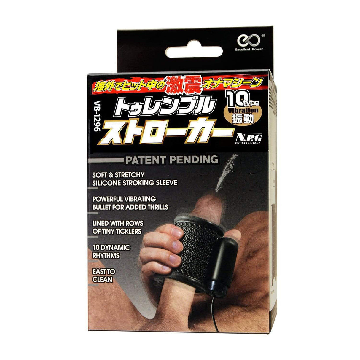 Excellent Power - Turremble Vibrating Stroker Masturbator (Black) EP1003 CherryAffairs