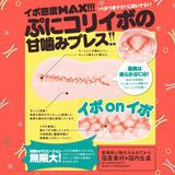 G Project - Goki Ibo Virgin Riri Extreme Wart Bajin Onahole (Beige) GP1079 CherryAffairs