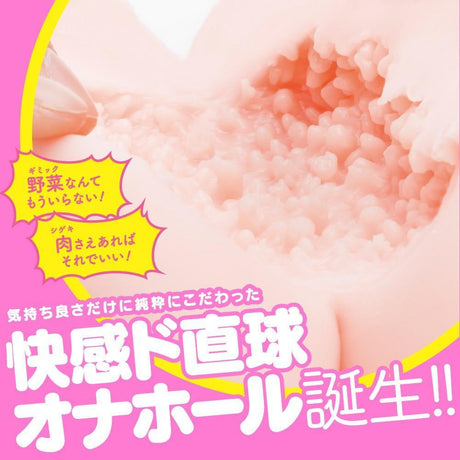 G Project - Niku Mon Onahole (Beige) GP1021 CherryAffairs