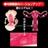 NPG - The Dignity of a Masterpiece Black Label Meiki Onahole (Beige) NPG1171 CherryAffairs